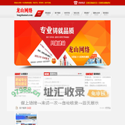 肥城网站建设|肥城网站制作|肥城网络公司-肥城龙山网络