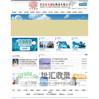 青岛锦龙国际物流有限公司-古巴物流|古巴中南美进出口国际物流公司
