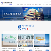 大连盐化集团有限公司