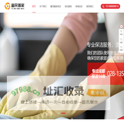 成都天府新区搬家_双流保洁_华阳搬家保洁找富民搬家公司