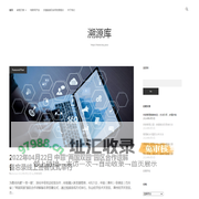 溯源库