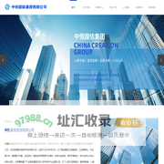 新疆中恒国信投资集团有限责任公司