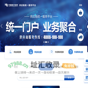 中国南方电网-供应链统一服务平台