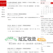 微文语录 - 关注名言台词、语录情感、美文诗词，句子大全