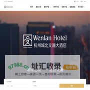 杭州城北文澜大酒店