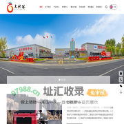 青岛利发科技汽车有限公司