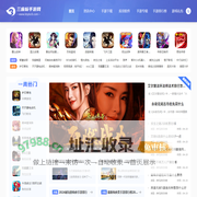 安卓手游下载_好玩的手机游戏推荐_三座标手游网