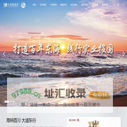 福建大东海实业集团有限公司