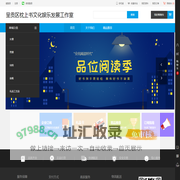 呈贡区枕上书文化娱乐发展工作室