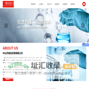 中山市德远贸易有限公司_化工原料