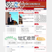 中国有色金属工业协会锡业分会