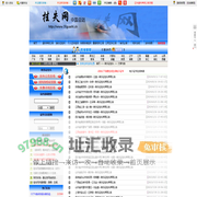 身份证挂失-挂失网-