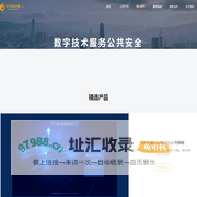 北京新橙智慧科技发展有限公司-官网