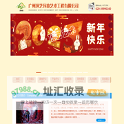 广州顶艺环境艺术工程有限公司
