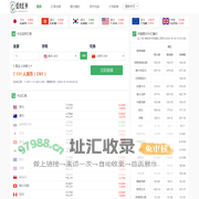 人民币汇率实时行情_今日外汇牌价查询-爱查汇率网