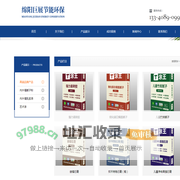 绵阳巨展节能环保科技有限公司