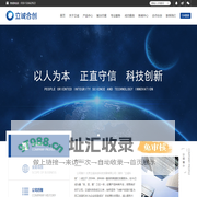 立诚科技