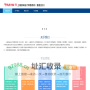 上海创诚会计师事务所（普通合伙）