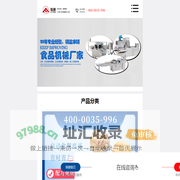 压块机-油炸锅-蛋卷机-豆巴子机-麻花机-福通食品机械