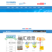 河北中港美盛肥业有限公司