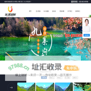 成都环球国际旅行社有限公司锦江第二分公司