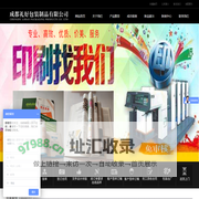 成都画册印刷厂-礼盒包装定制厂-笔记本册证书定制-成都礼好包装制品有限公司