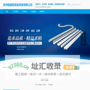苏州稳健赢智能装备有限公司