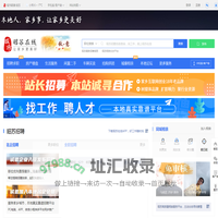 昭苏在线-昭苏招聘找工作、找房子、找对象，昭苏综合生活信息门户！