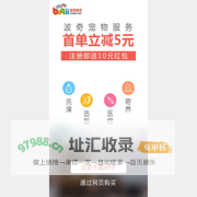 宠物服务首页