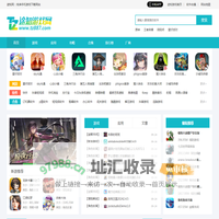 途知游戏网-好玩的手机游戏、好用的安卓软件下载前沿基地！