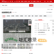 【北京北街家园B区公寓小区,二手房,租房】- 北京房天下