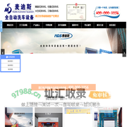 全自动洗车机-麦迪斯全自动洗车机厂家