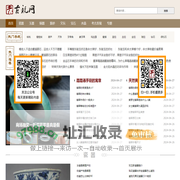 古玩-古董鉴定-古玩收藏交易网-古玩市场-古玩城-古玩网