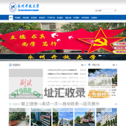 永州开放大学永州开放大学