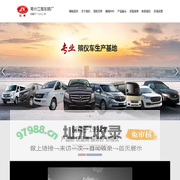 殡仪车_殡葬车_改装厂家-常州江南车辆厂