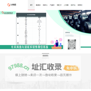 山东九羊集团有限公司