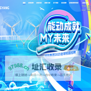 明阳智慧能源集团股份公司