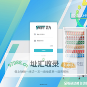 势为智能售货机运营平台