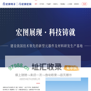 成都宏科电子科技有限公司