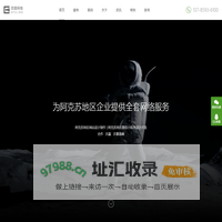 阿克苏地区网络公司_阿克苏地区网站建设_阿克苏地区网站设计_阿克苏地区网页设计_阿克苏地区微信小程序开发_阿克苏地区微信公众号制作_百图网络