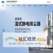 环保设备-净化器-废气处理-污水处理-烟气处理-浙江敏达环保设备有限公司