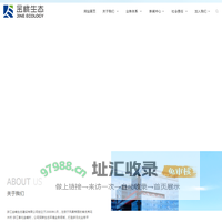 浙江金峨生态建设有限公司