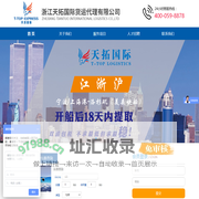 美森海派 ，美森海运 ，美森快船，亚马逊头程物流 | 浙江天拓国际货运代理有限公司