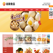长沙市裕新食品有限公司|裕新食品|长沙裕新食品-http://www.csyxsp.com/