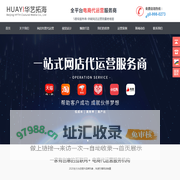 网店托管代运营,天猫代运营,京东拼多多运营托管,阿里托管运营,淘宝阿里网店代运营公司-电商网店代运营托管公司
