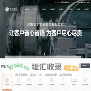 河南华工实业集团有限公司