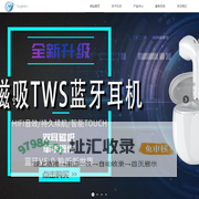 网站首页 深圳市玖禾电子有限公司