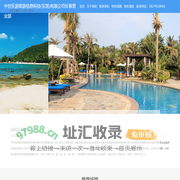中世乐游旅游信息科技(东莞)有限公司长春营业部