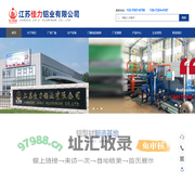 工业铝型材,门窗幕墙铝型材,铝合金工业型材,断桥铝合金型材-江苏佳力铝业有限公司
