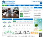 北方环境能源交易所有限公司